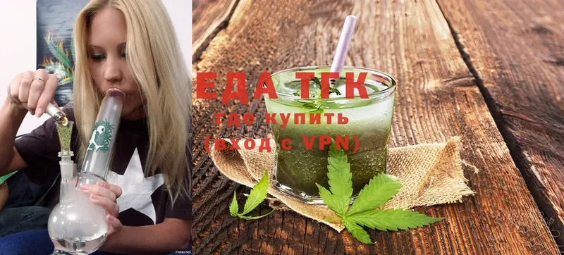 Еда ТГК конопля  Химки 