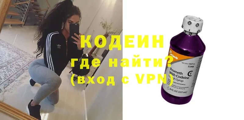 где купить наркотик  Химки  Кодеин Purple Drank 