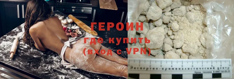 ГЕРОИН афганец Химки