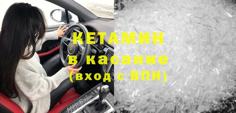 КЕТАМИН VHQ  Химки 